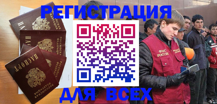 прописка регистрация в Электрогорске