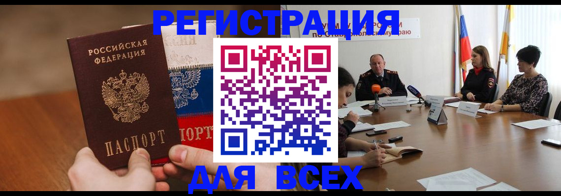 прописка для школы в Электрогорске