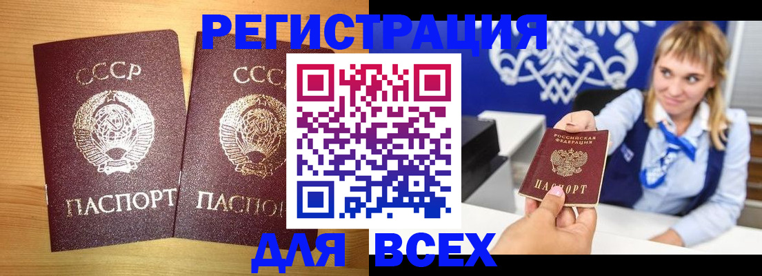 временная регистрация гарантия в Электрогорске