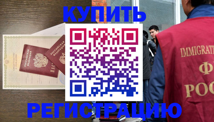 прописка для школы в Электрогорске